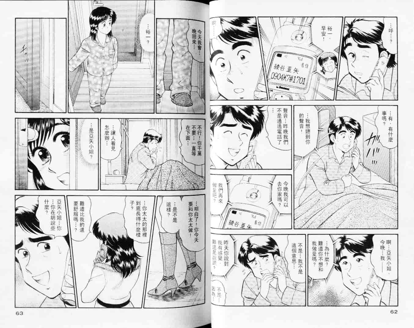 汉化版-[遠山光] 秘密のアリス Vol.3_第2集