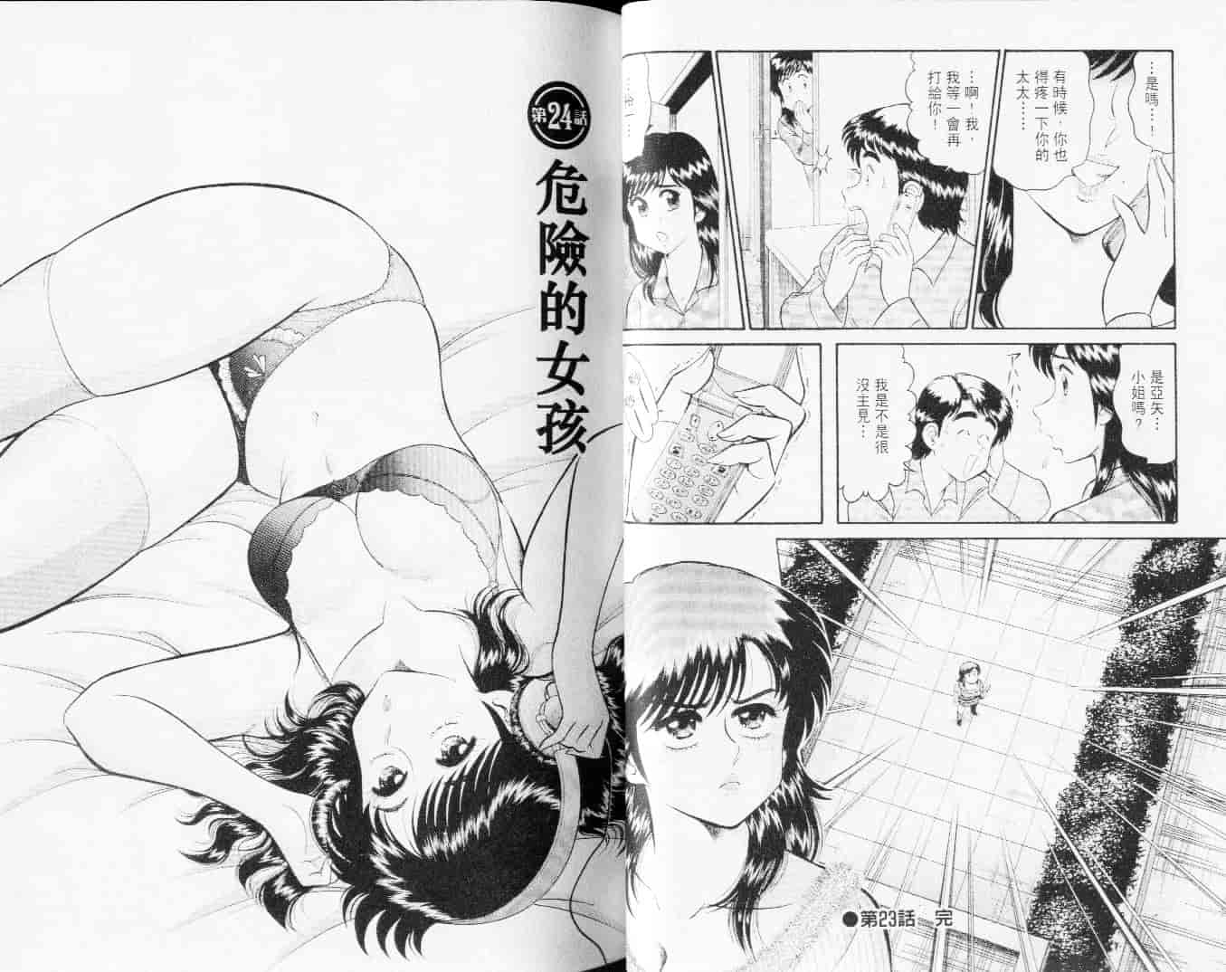 汉化版-[遠山光] 秘密のアリス Vol.3_第2集