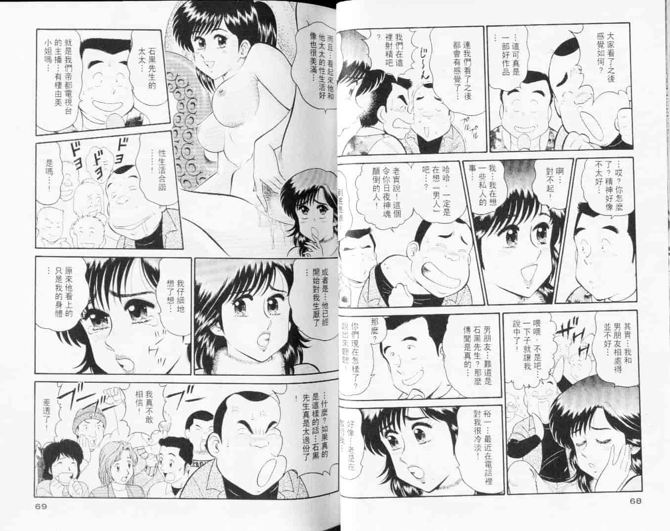 汉化版-[遠山光] 秘密のアリス Vol.3_第2集