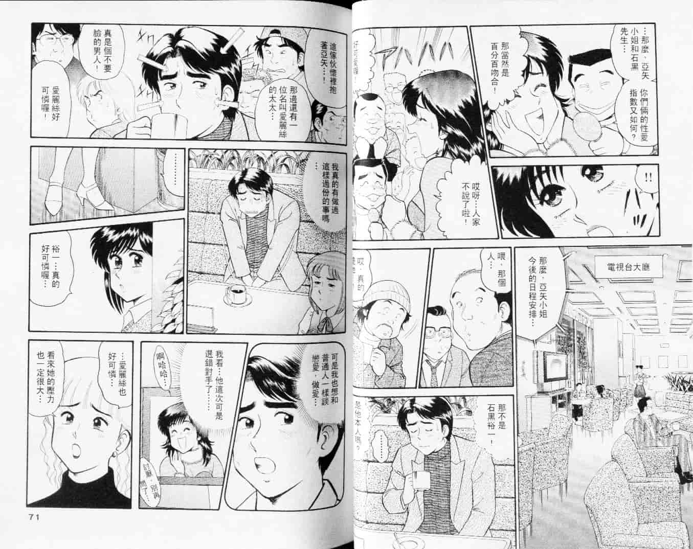 汉化版-[遠山光] 秘密のアリス Vol.3_第2集