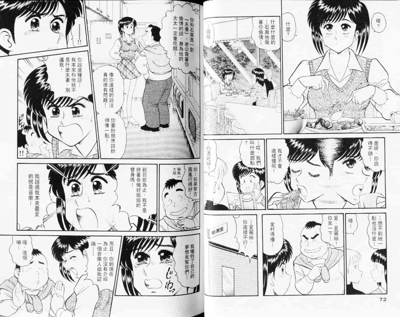 汉化版-[遠山光] 秘密のアリス Vol.3_第2集