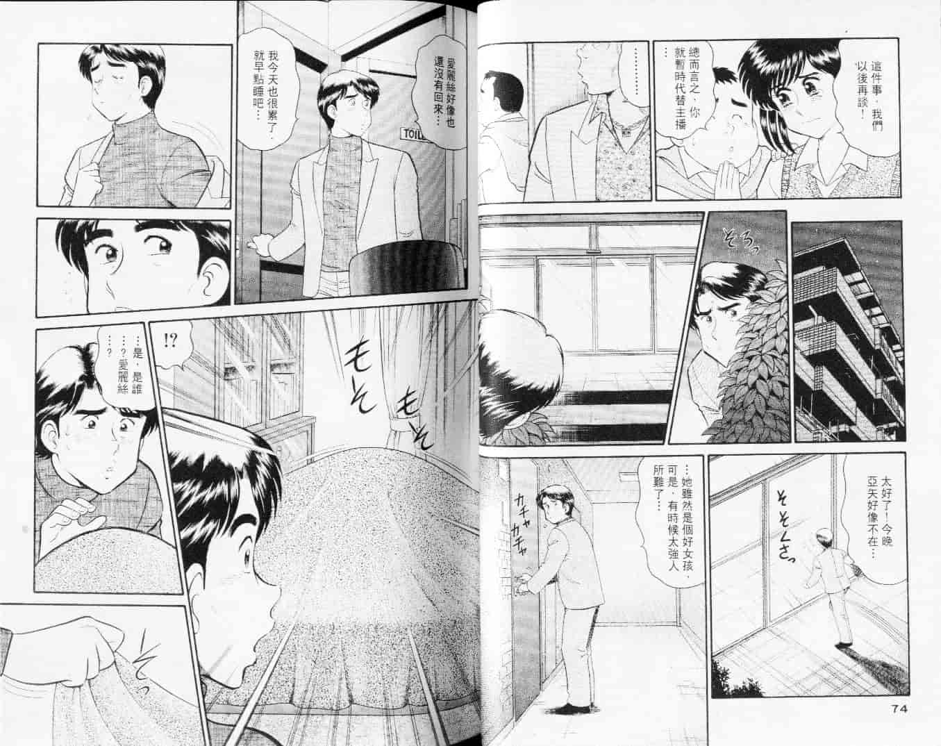 汉化版-[遠山光] 秘密のアリス Vol.3_第2集
