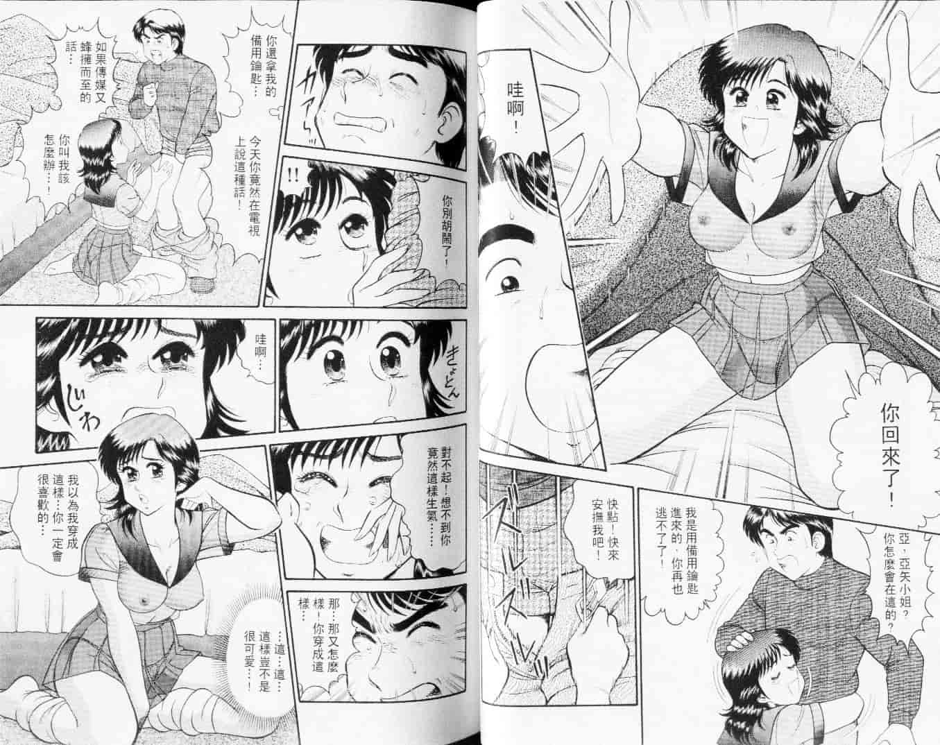 汉化版-[遠山光] 秘密のアリス Vol.3_第2集
