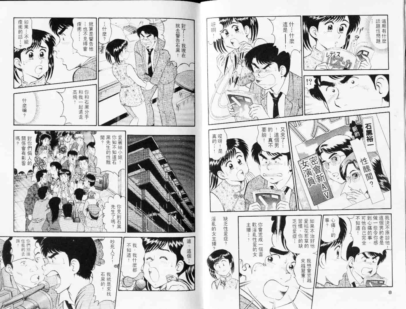 汉化版-[遠山光] 秘密のアリス Vol.3_第1集