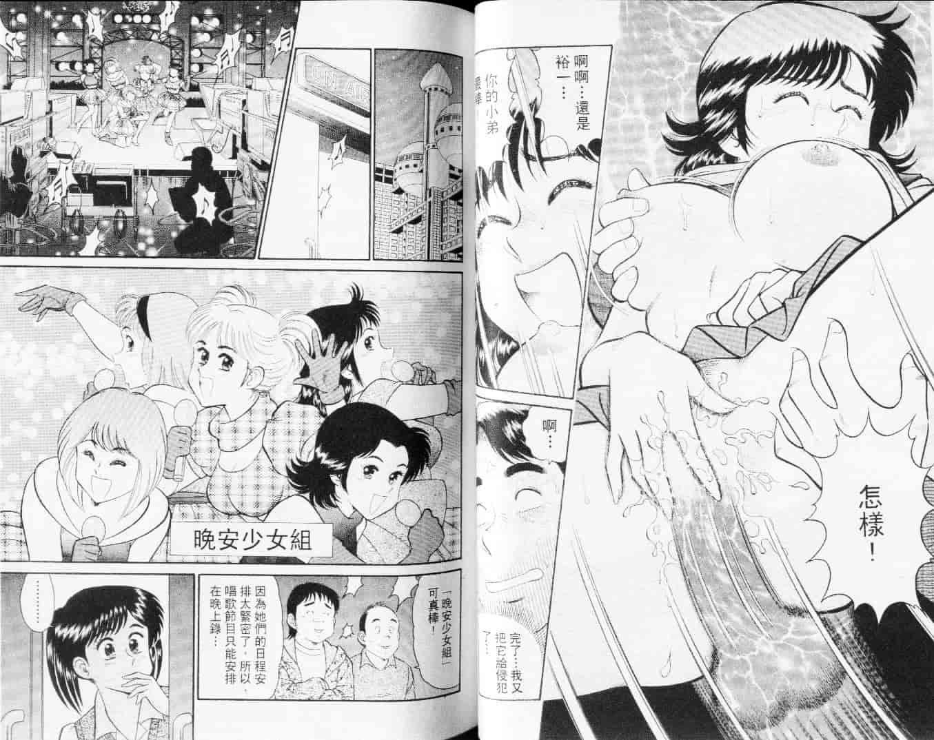 汉化版-[遠山光] 秘密のアリス Vol.3_第2集