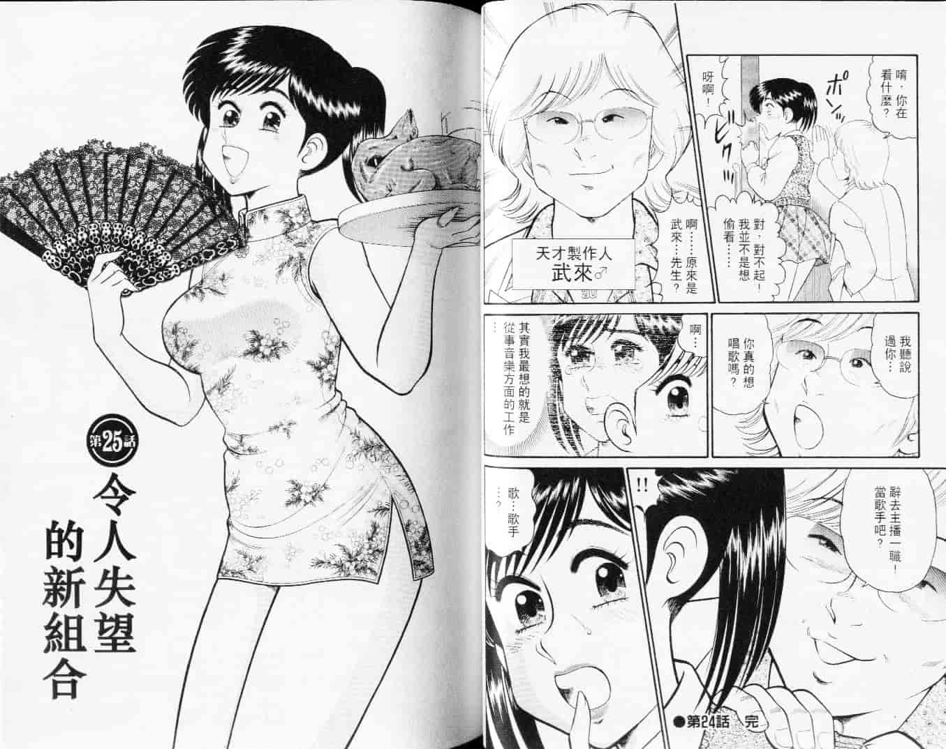 汉化版-[遠山光] 秘密のアリス Vol.3_第2集