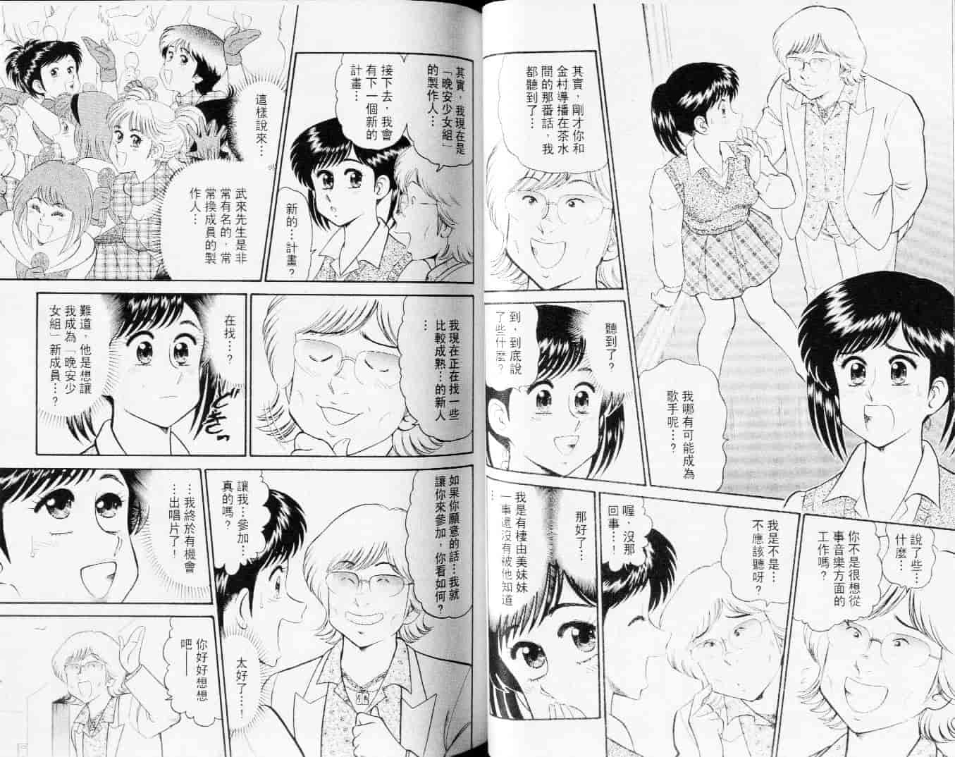 汉化版-[遠山光] 秘密のアリス Vol.3_第2集