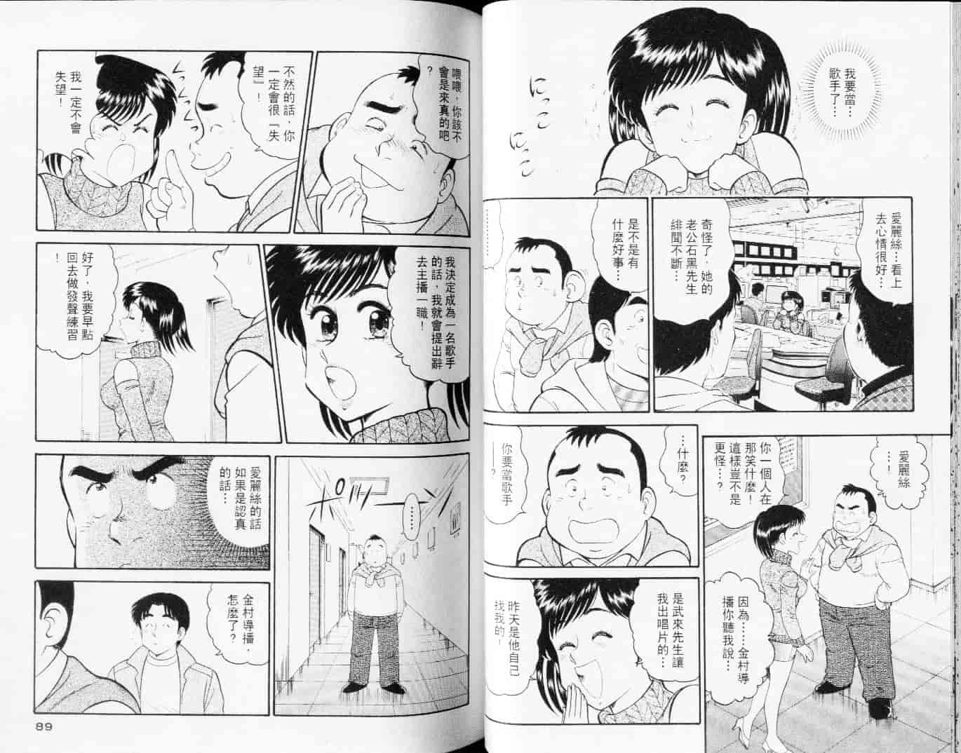 汉化版-[遠山光] 秘密のアリス Vol.3_第2集
