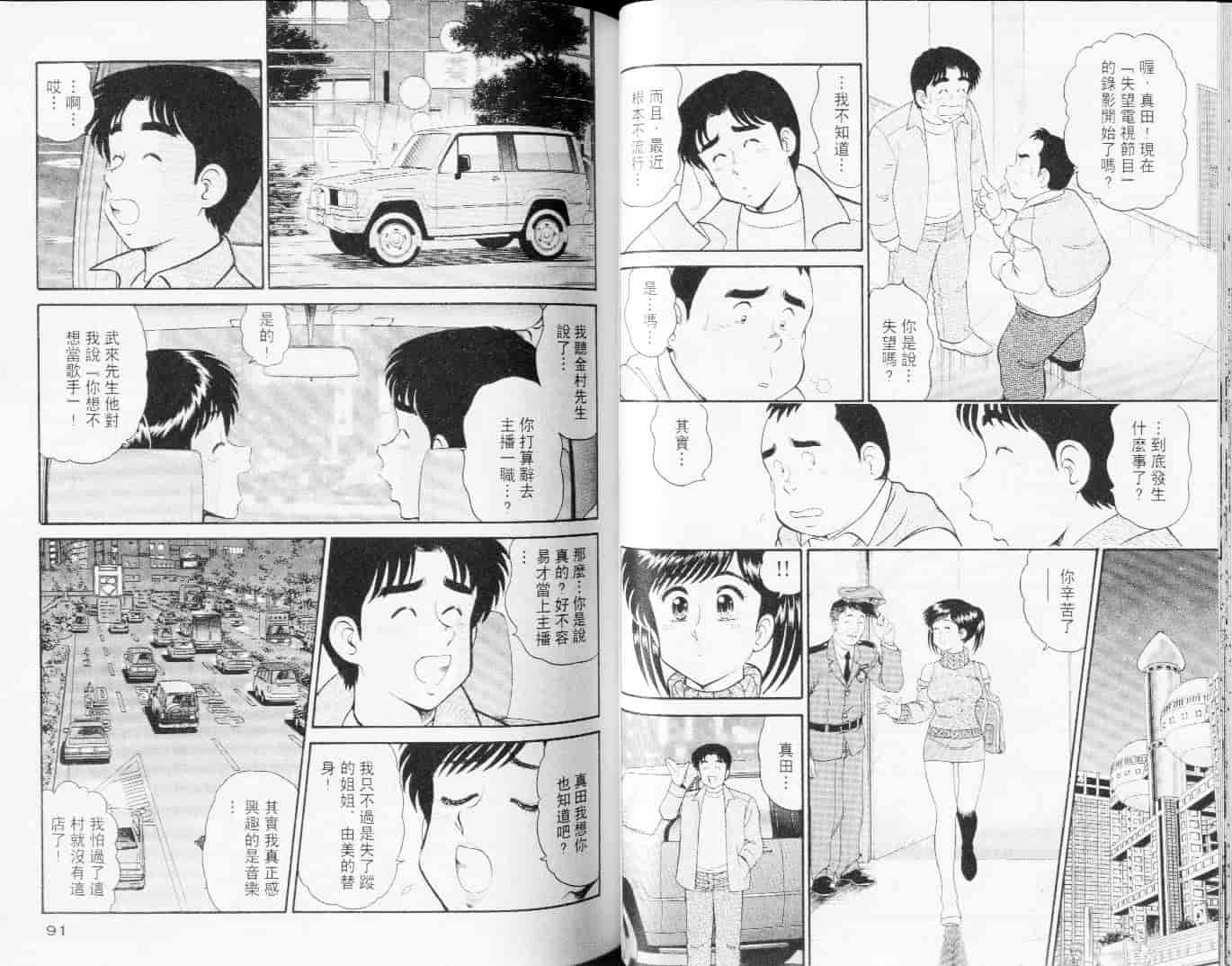 汉化版-[遠山光] 秘密のアリス Vol.3_第2集