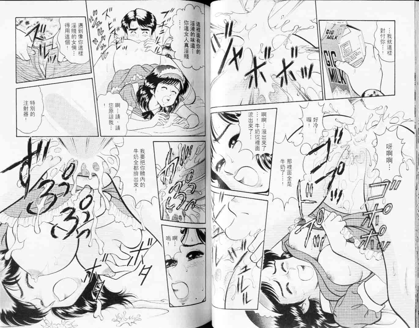 汉化版-[遠山光] 秘密のアリス Vol.3_第2集
