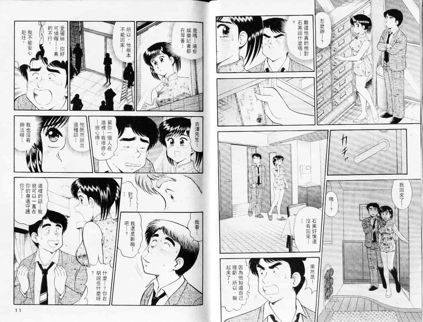 汉化版-[遠山光] 秘密のアリス Vol.3_第1集