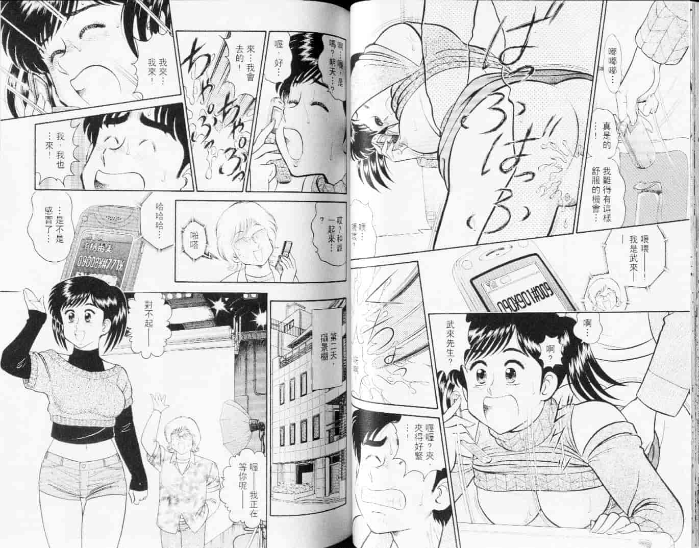汉化版-[遠山光] 秘密のアリス Vol.3_第2集