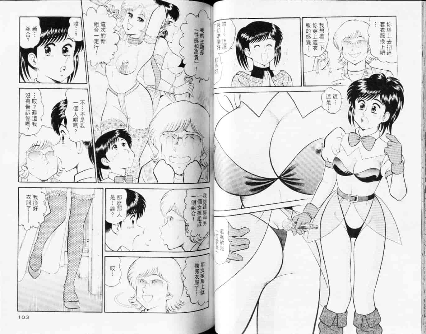 汉化版-[遠山光] 秘密のアリス Vol.3_第3集