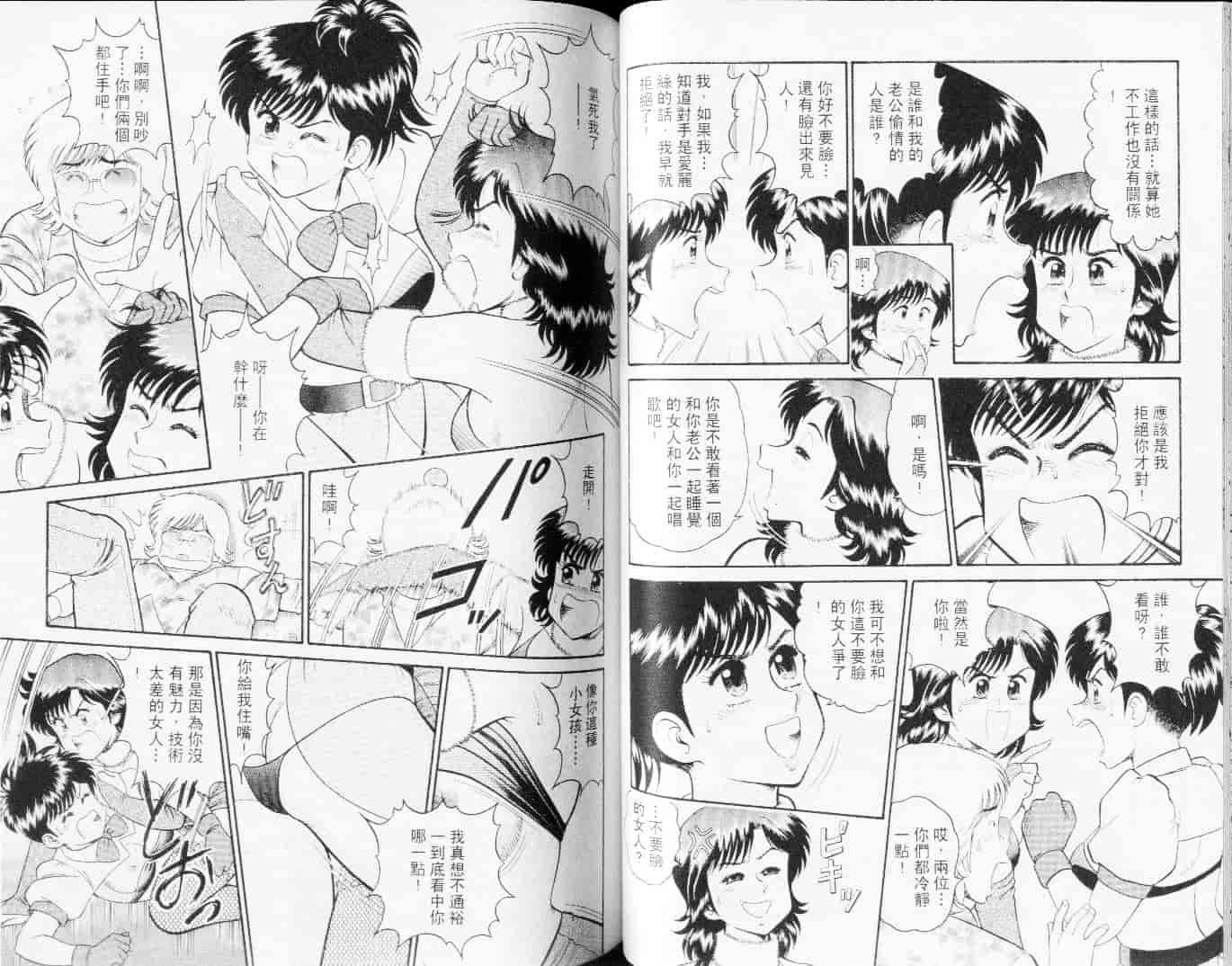 汉化版-[遠山光] 秘密のアリス Vol.3_第3集