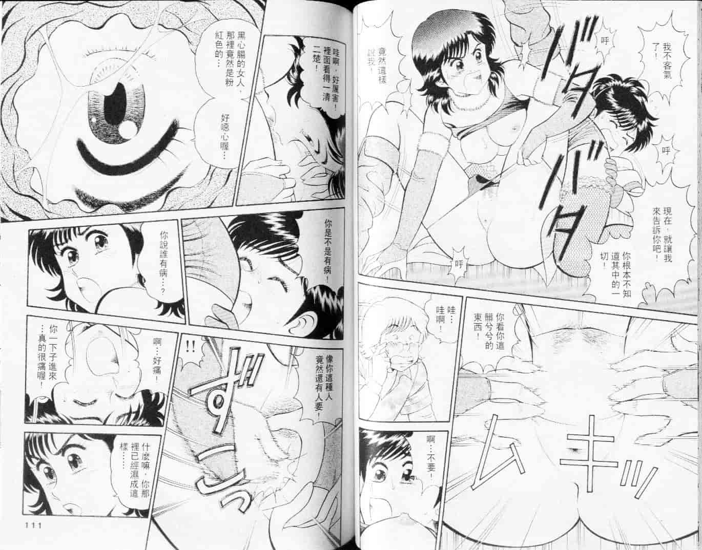 汉化版-[遠山光] 秘密のアリス Vol.3_第3集
