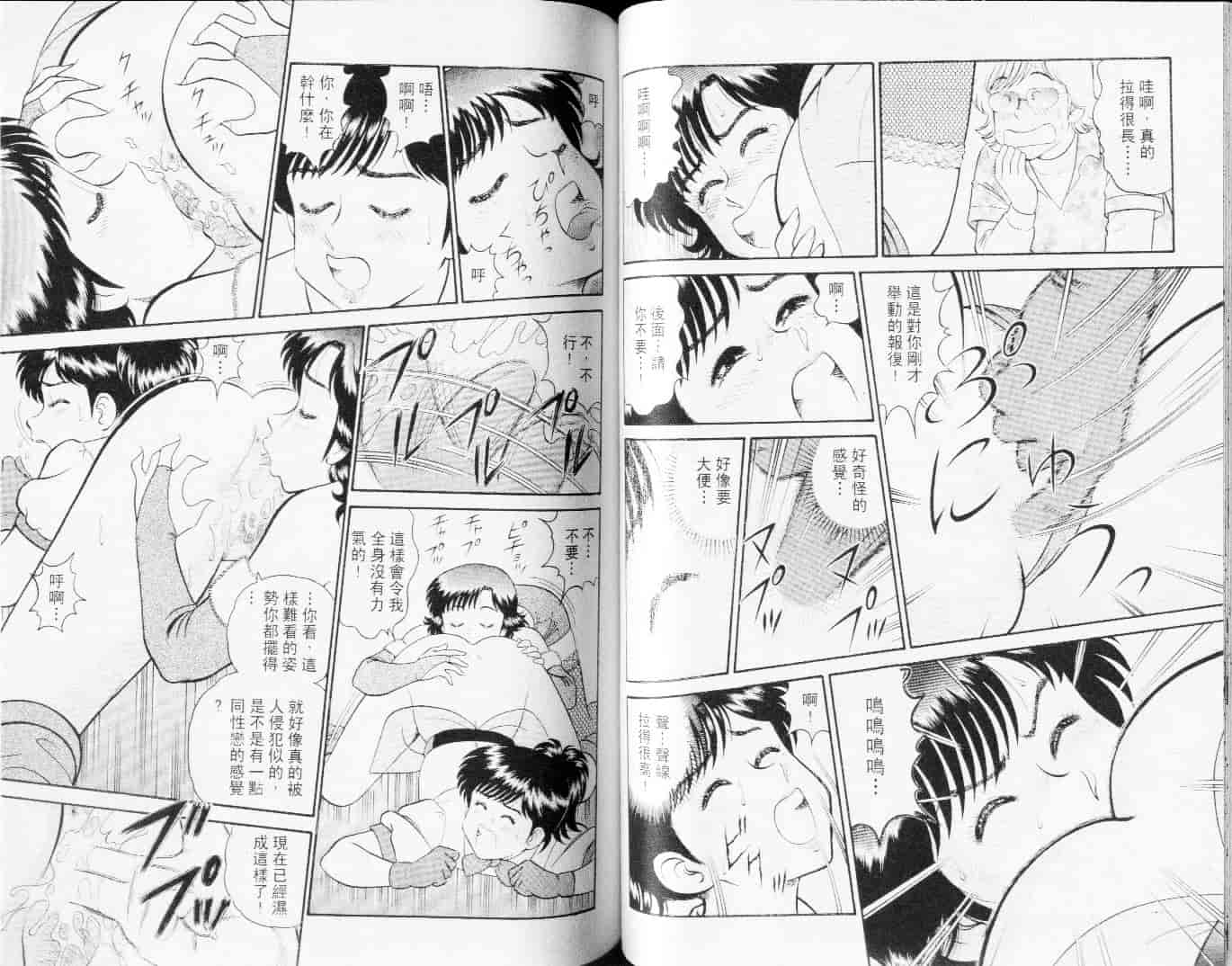 汉化版-[遠山光] 秘密のアリス Vol.3_第3集