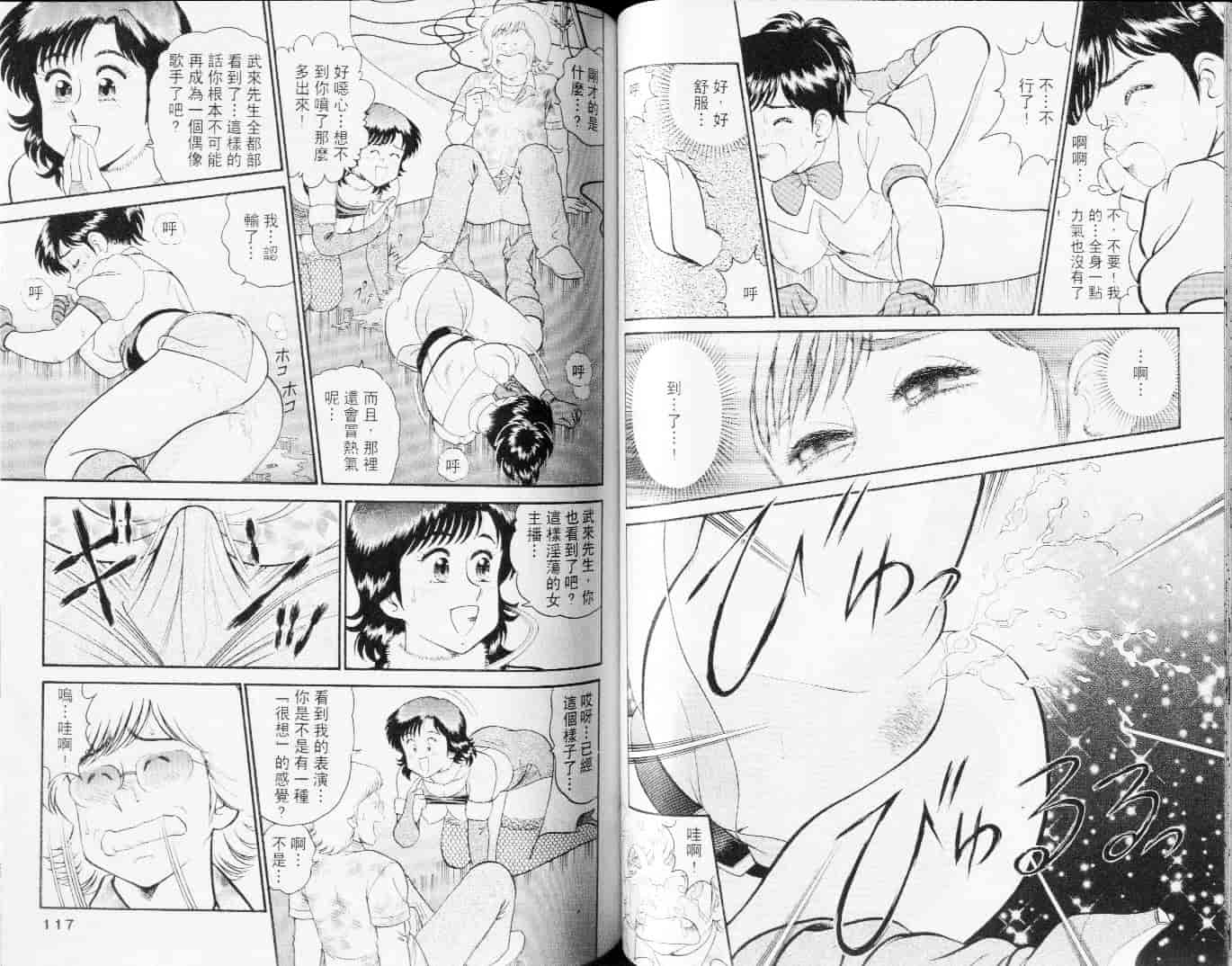 汉化版-[遠山光] 秘密のアリス Vol.3_第3集