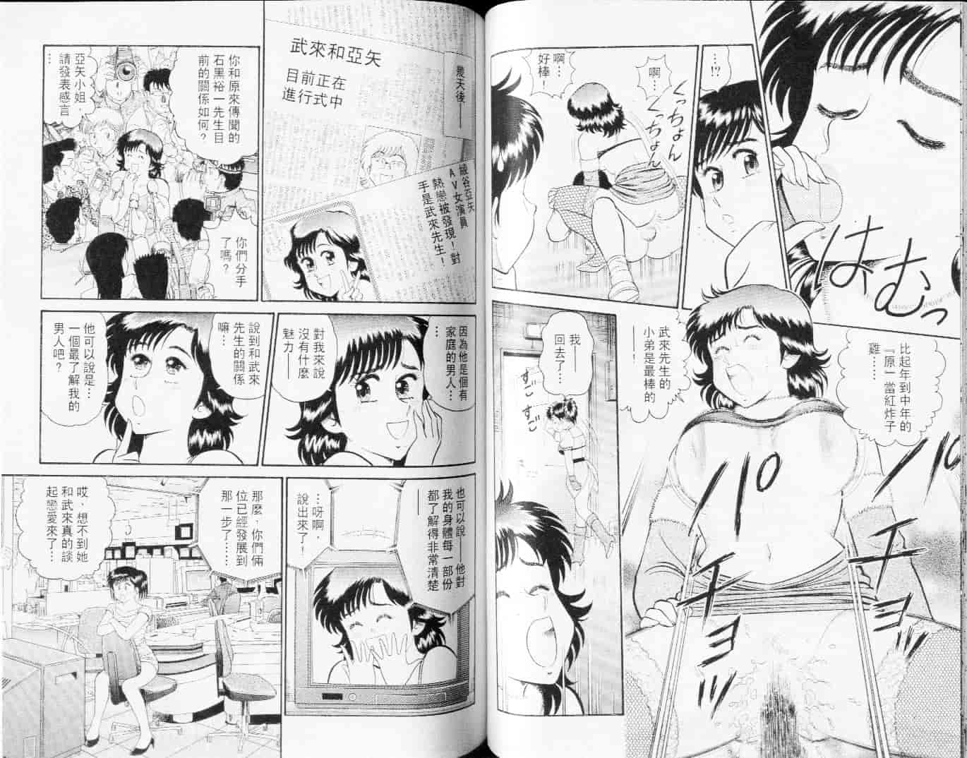 汉化版-[遠山光] 秘密のアリス Vol.3_第3集