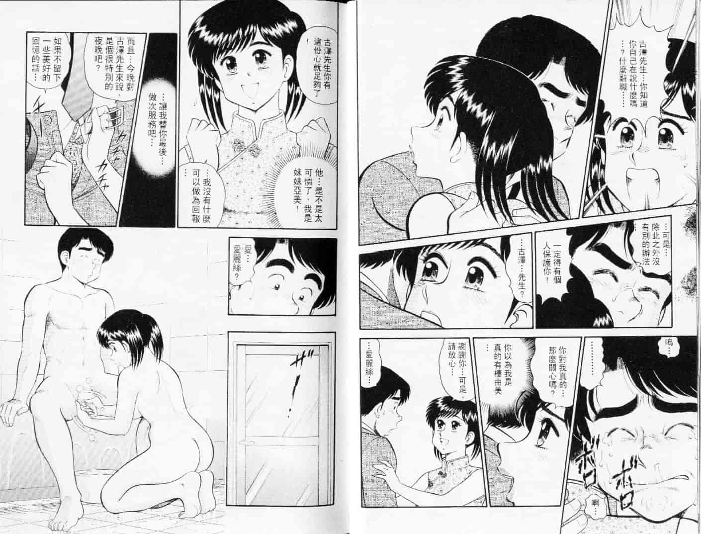 汉化版-[遠山光] 秘密のアリス Vol.3_第1集