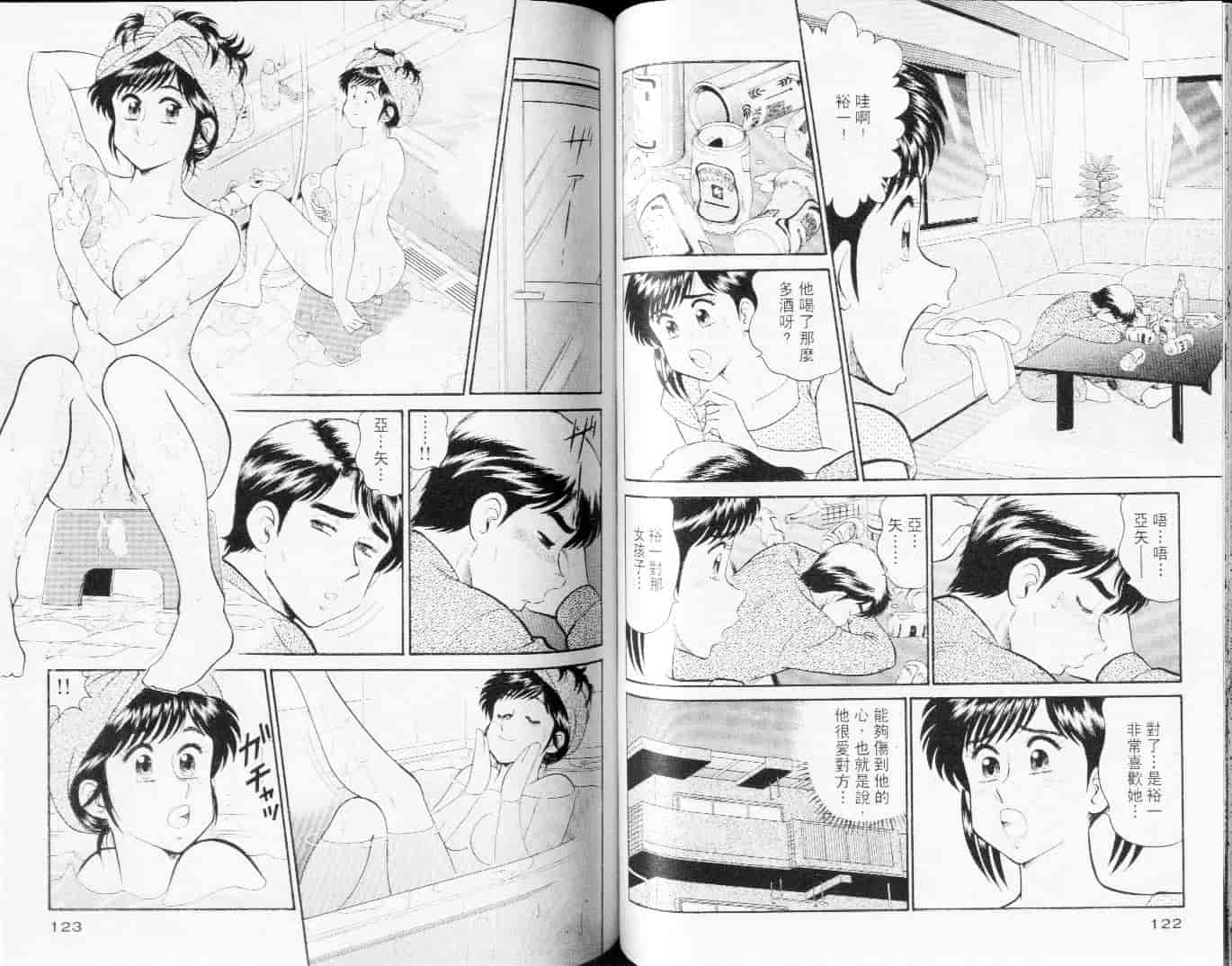 汉化版-[遠山光] 秘密のアリス Vol.3_第3集