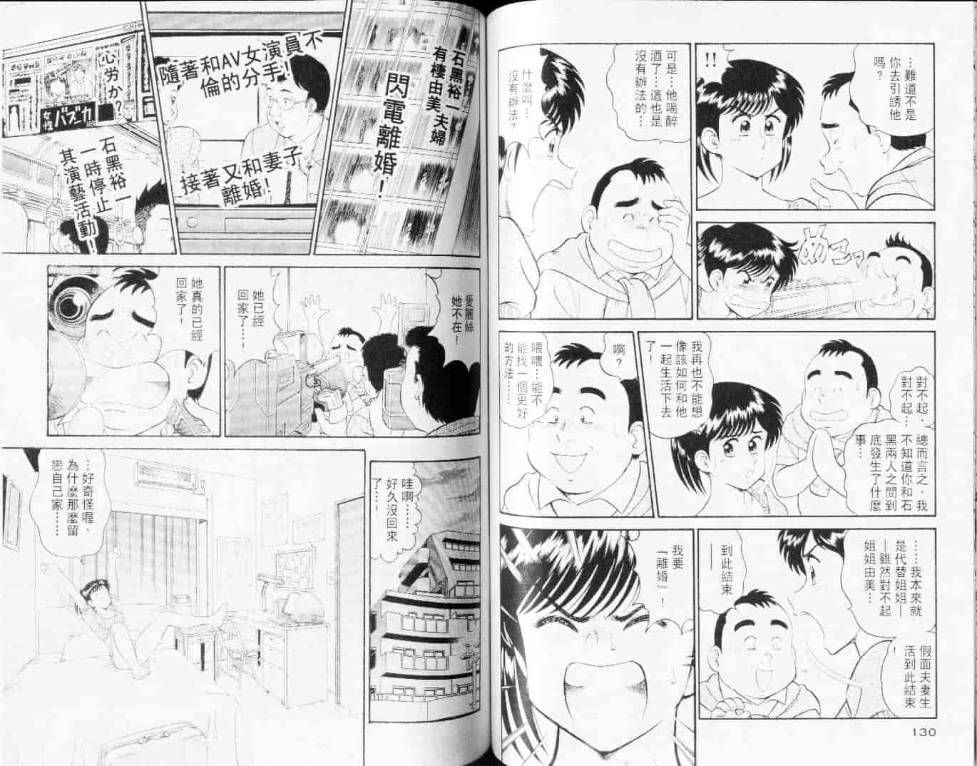汉化版-[遠山光] 秘密のアリス Vol.3_第3集