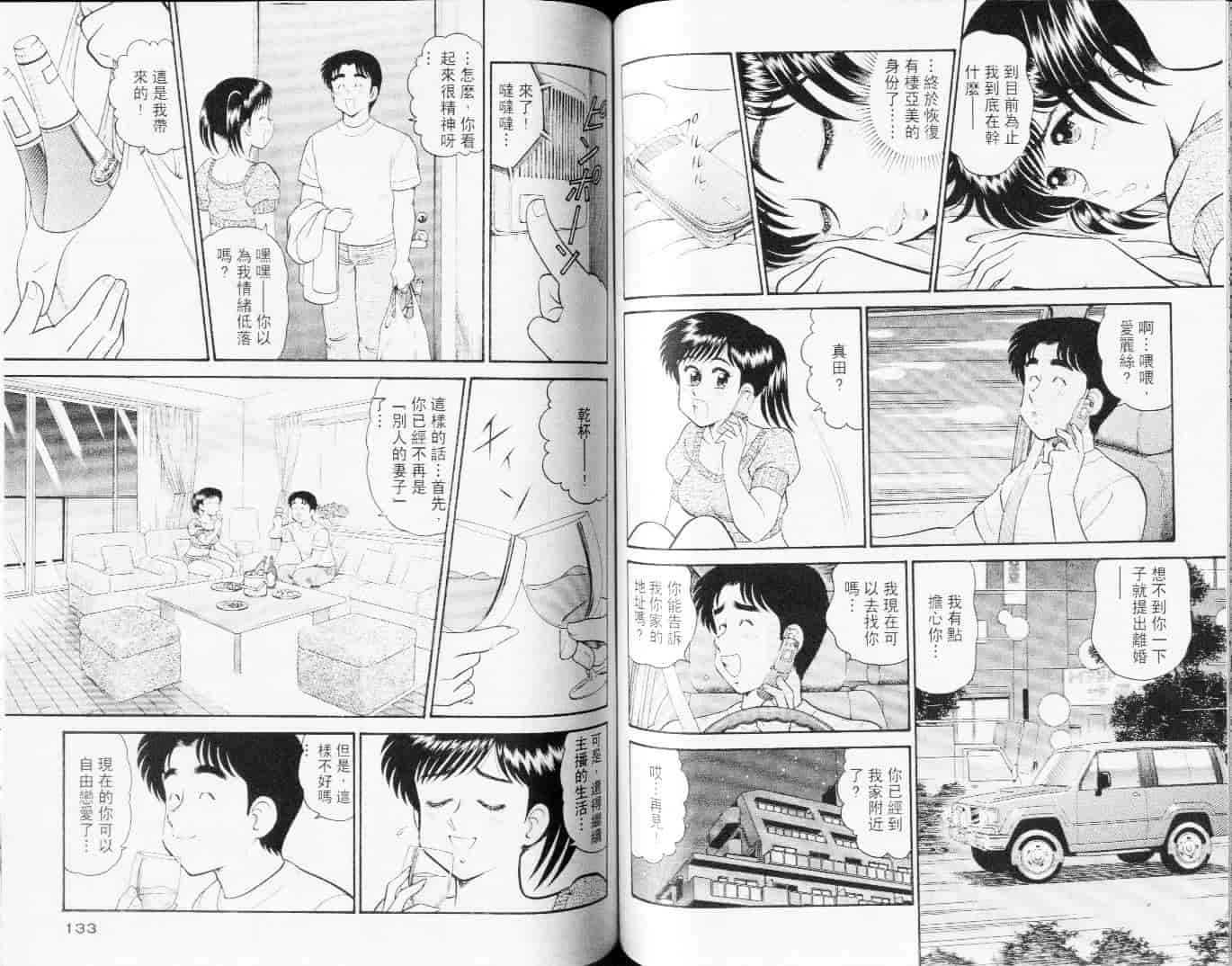 汉化版-[遠山光] 秘密のアリス Vol.3_第3集
