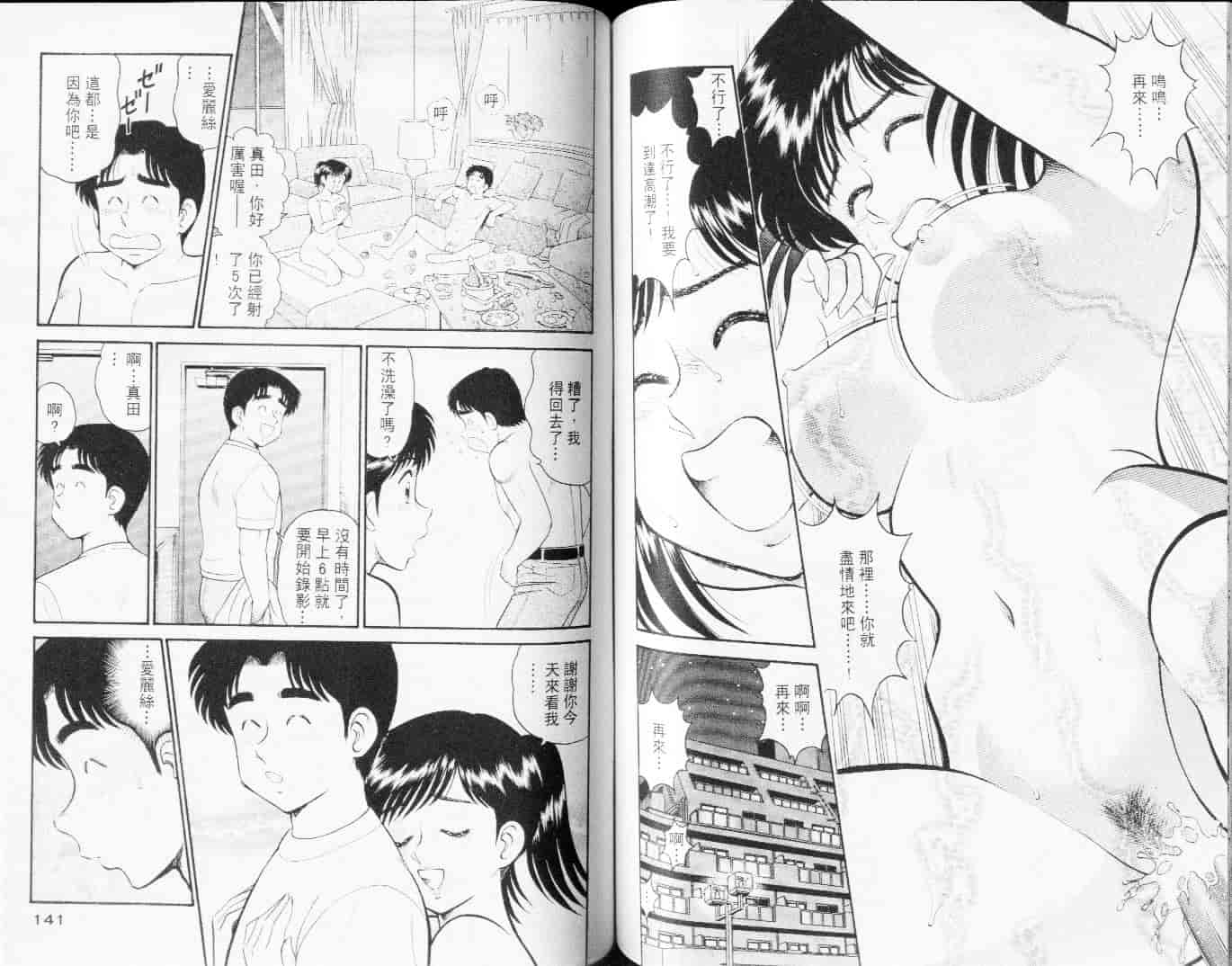 汉化版-[遠山光] 秘密のアリス Vol.3_第3集