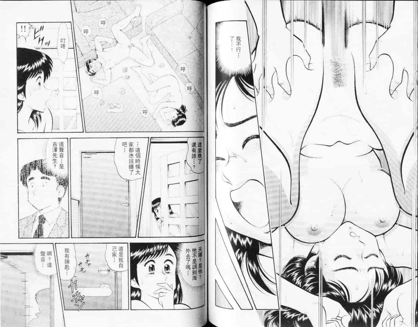 汉化版-[遠山光] 秘密のアリス Vol.3_第4集