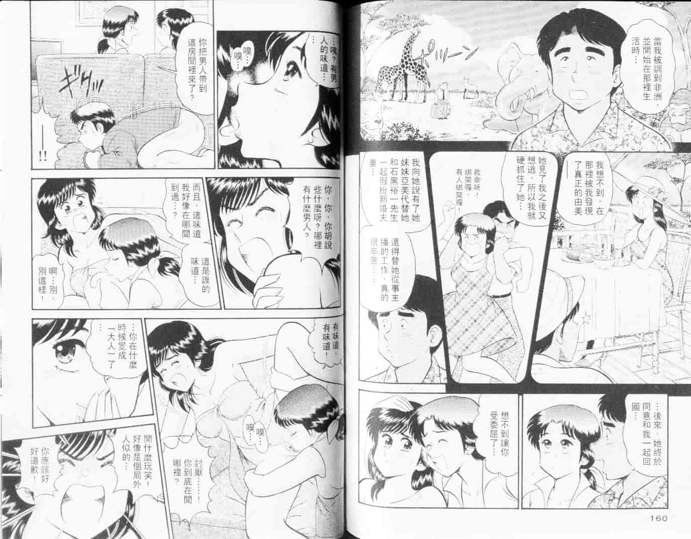 汉化版-[遠山光] 秘密のアリス Vol.3_第4集