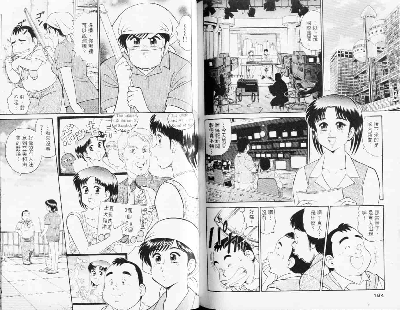 汉化版-[遠山光] 秘密のアリス Vol.3_第4集