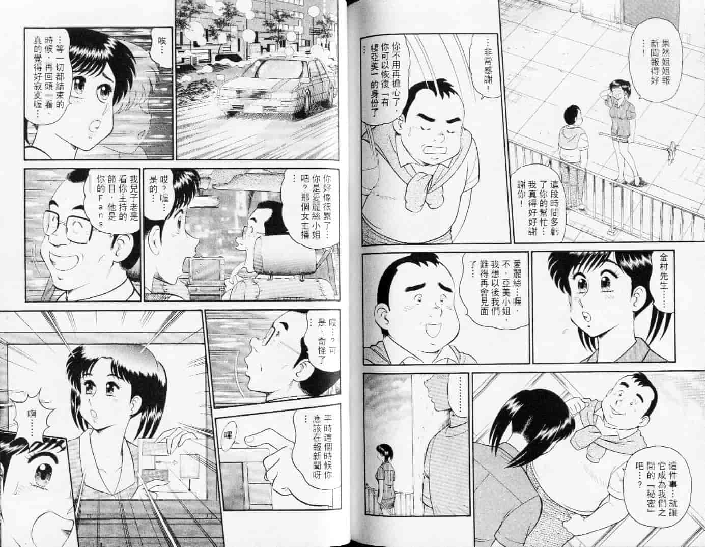汉化版-[遠山光] 秘密のアリス Vol.3_第4集