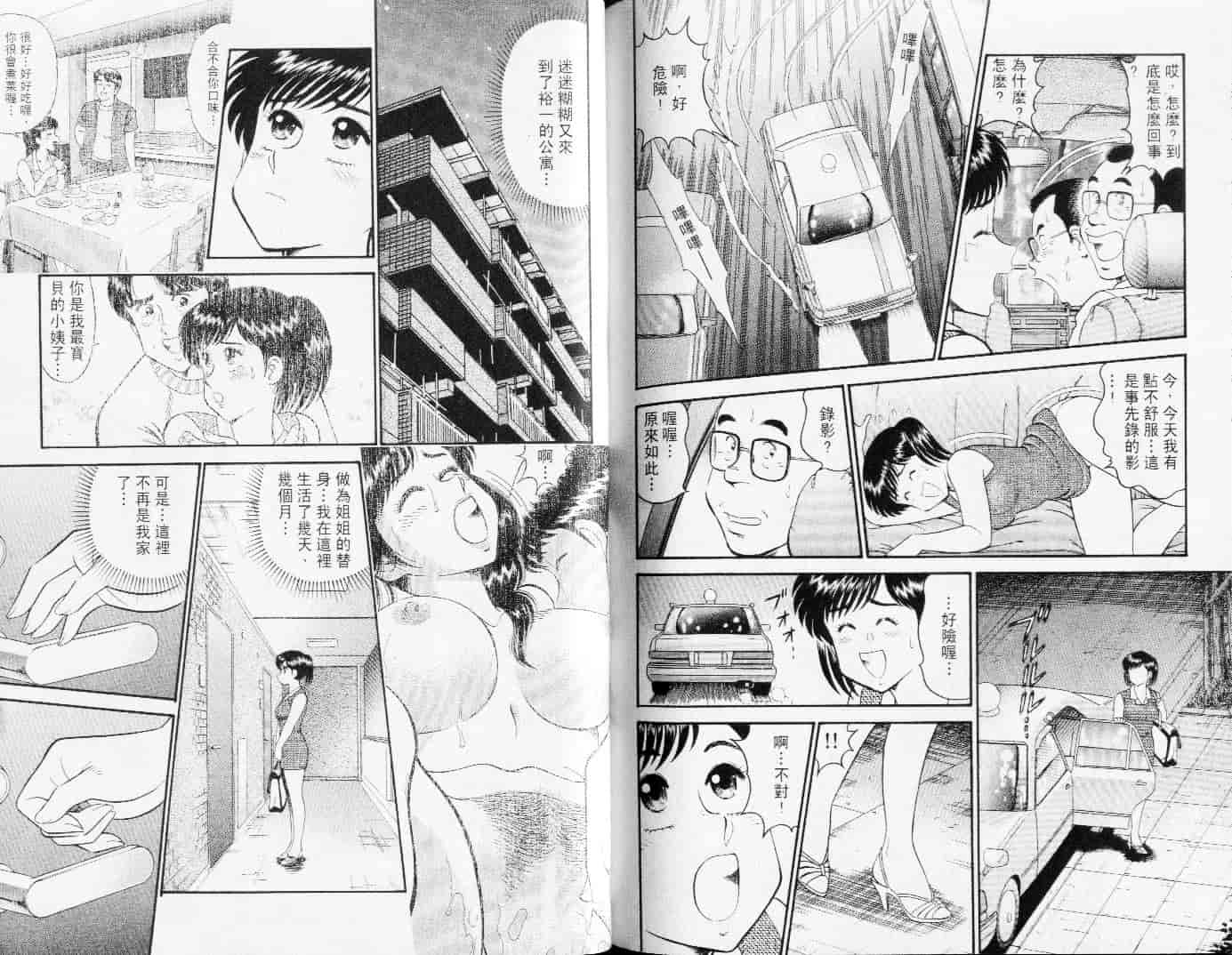 汉化版-[遠山光] 秘密のアリス Vol.3_第4集