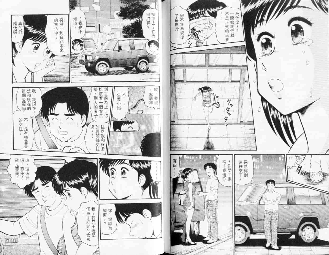 汉化版-[遠山光] 秘密のアリス Vol.3_第4集