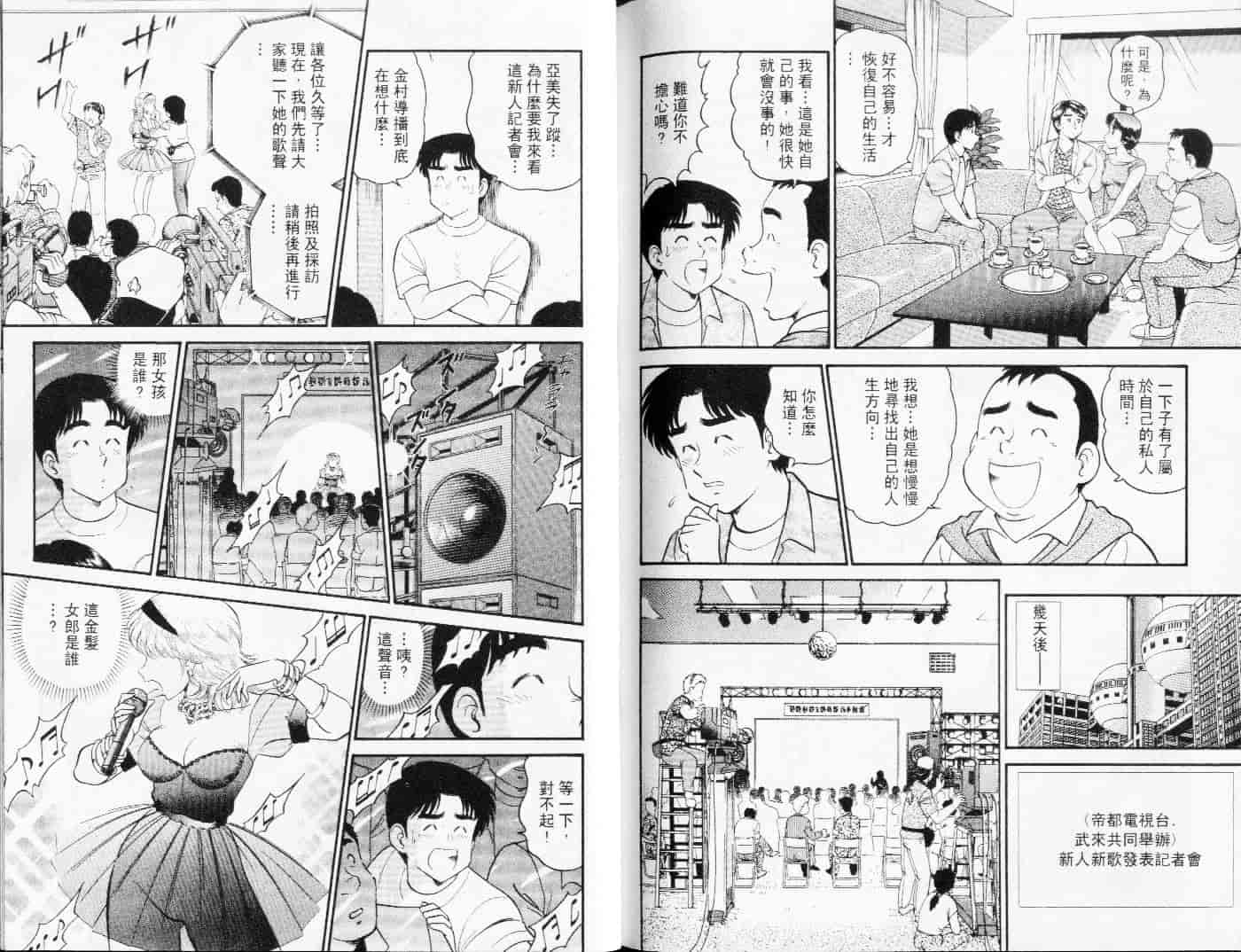 汉化版-[遠山光] 秘密のアリス Vol.3_第4集