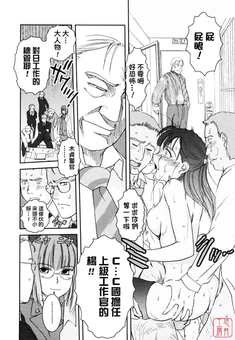 汉化版-[野上武志] 大和撫子〇〇七_第1集