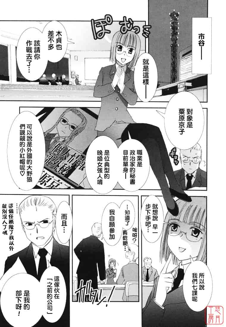 汉化版-[野上武志] 大和撫子〇〇七_第5集