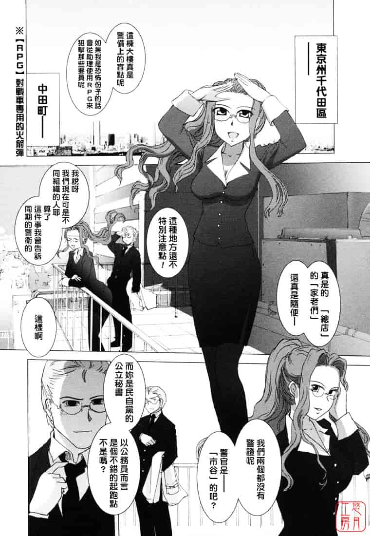 汉化版-[野上武志] 大和撫子〇〇七_第5集