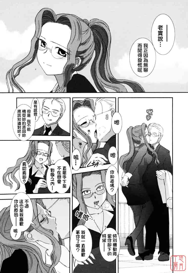 汉化版-[野上武志] 大和撫子〇〇七_第5集