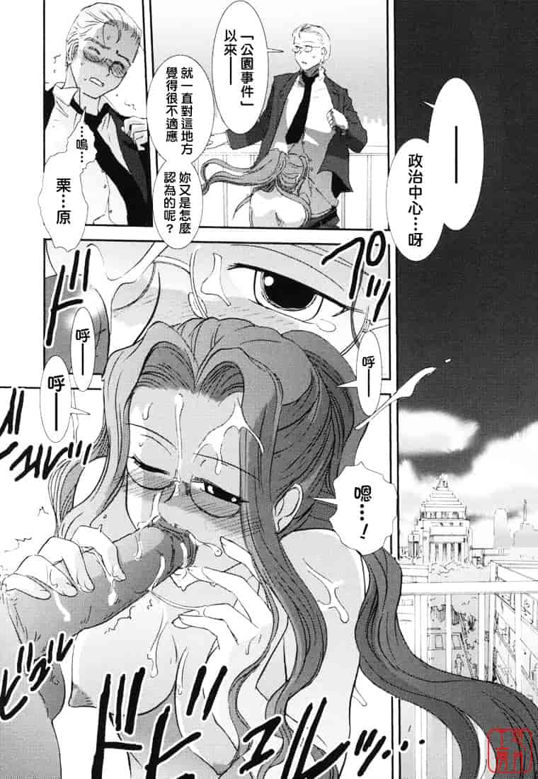 汉化版-[野上武志] 大和撫子〇〇七_第5集