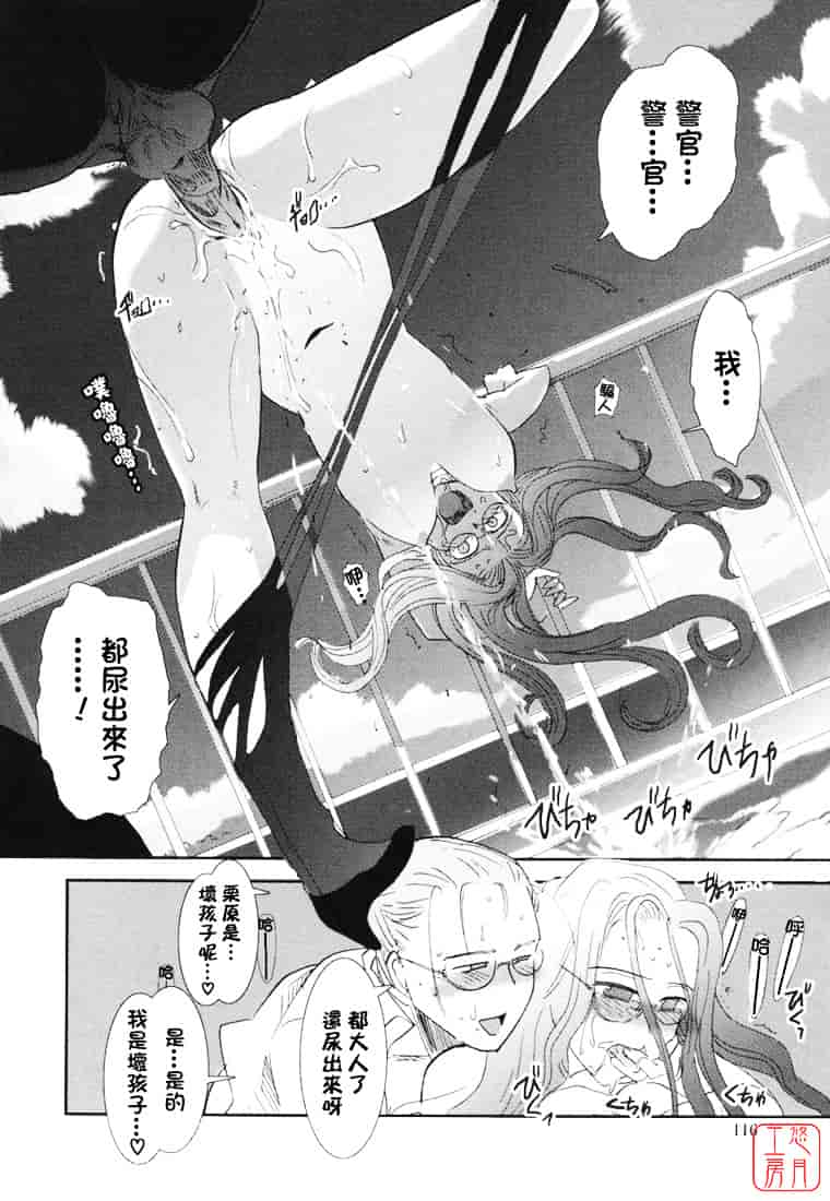 汉化版-[野上武志] 大和撫子〇〇七_第5集