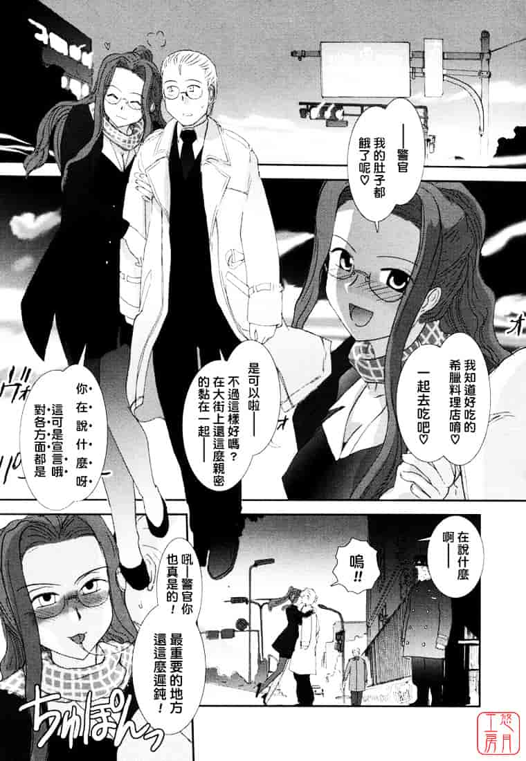 汉化版-[野上武志] 大和撫子〇〇七_第5集