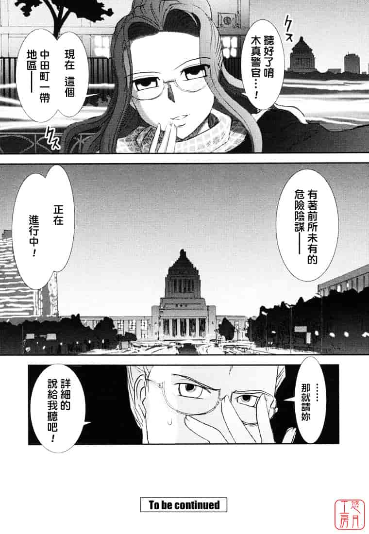汉化版-[野上武志] 大和撫子〇〇七_第5集