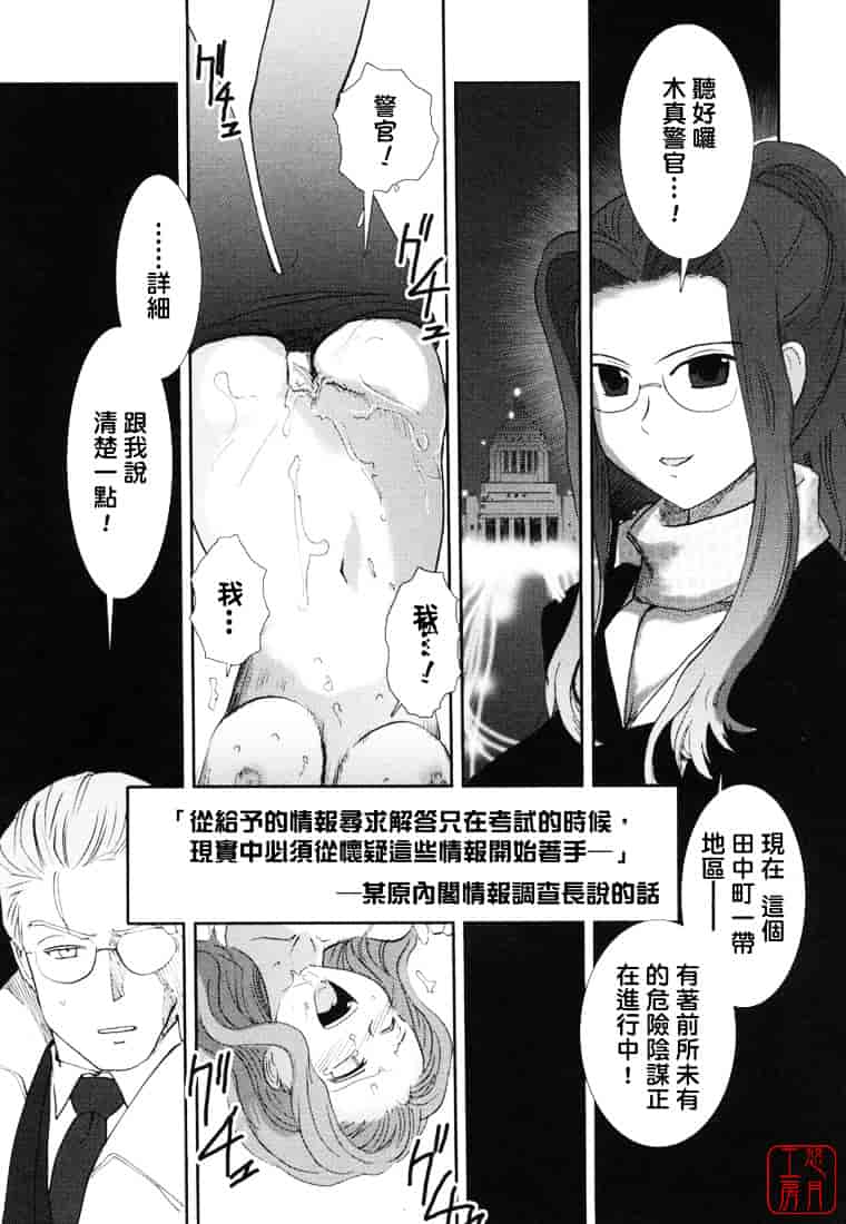 汉化版-[野上武志] 大和撫子〇〇七_第5集