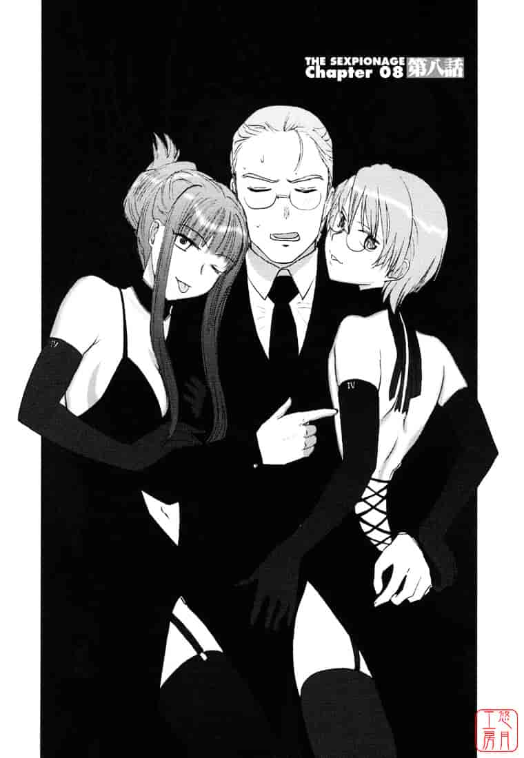 汉化版-[野上武志] 大和撫子〇〇七_第5集