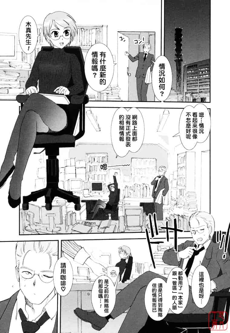 汉化版-[野上武志] 大和撫子〇〇七_第5集