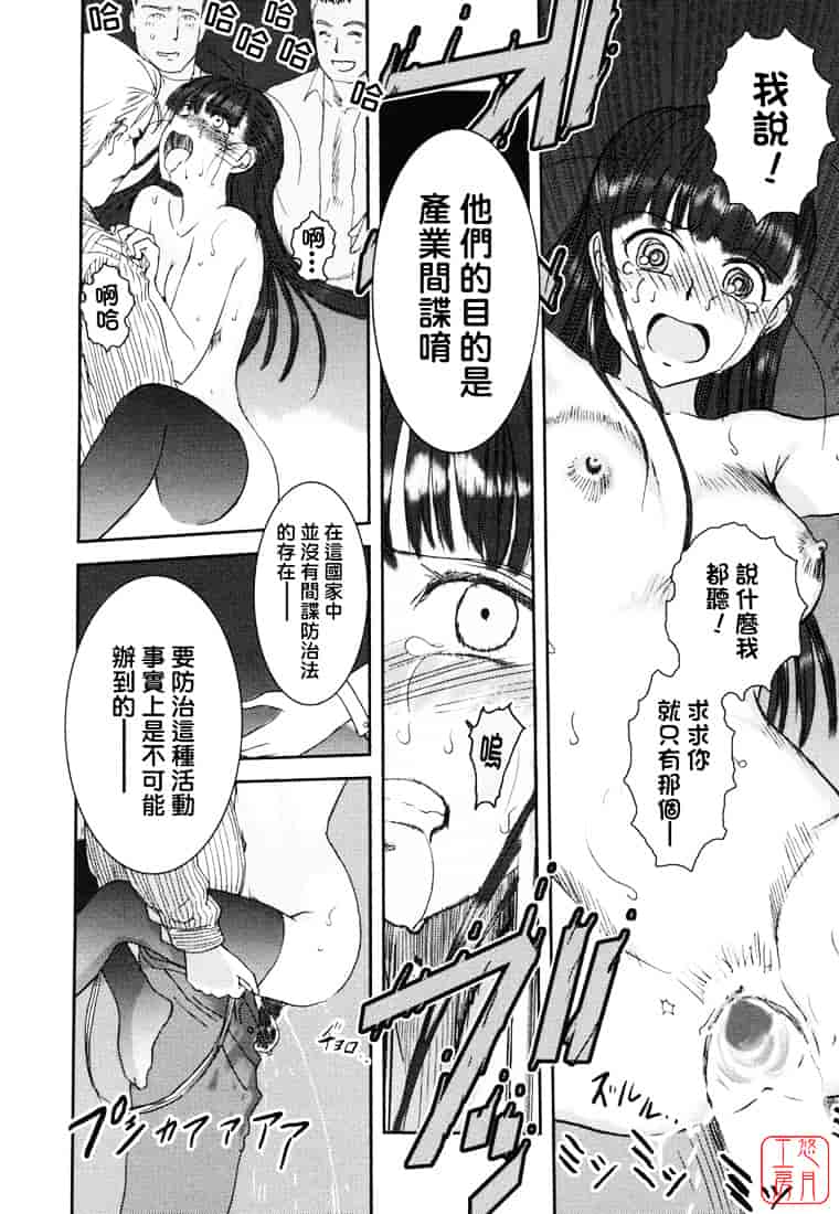 汉化版-[野上武志] 大和撫子〇〇七_第1集