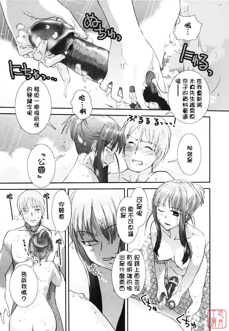 汉化版-[野上武志] 大和撫子〇〇七_第5集