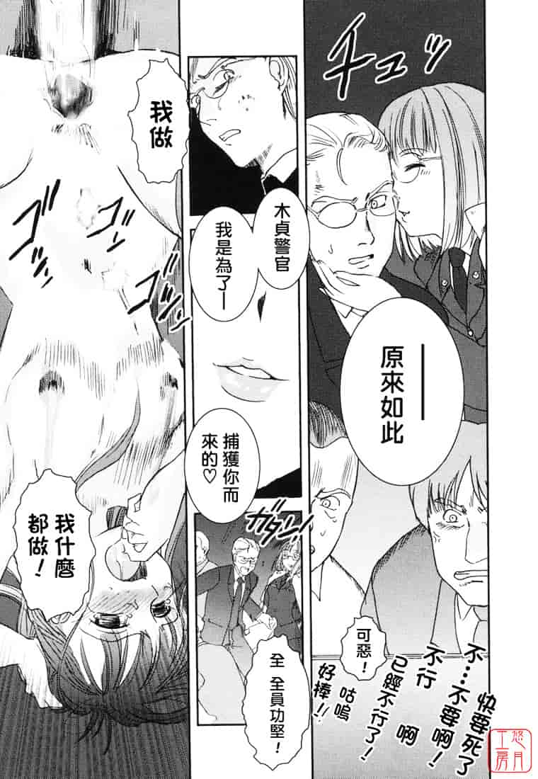 汉化版-[野上武志] 大和撫子〇〇七_第1集