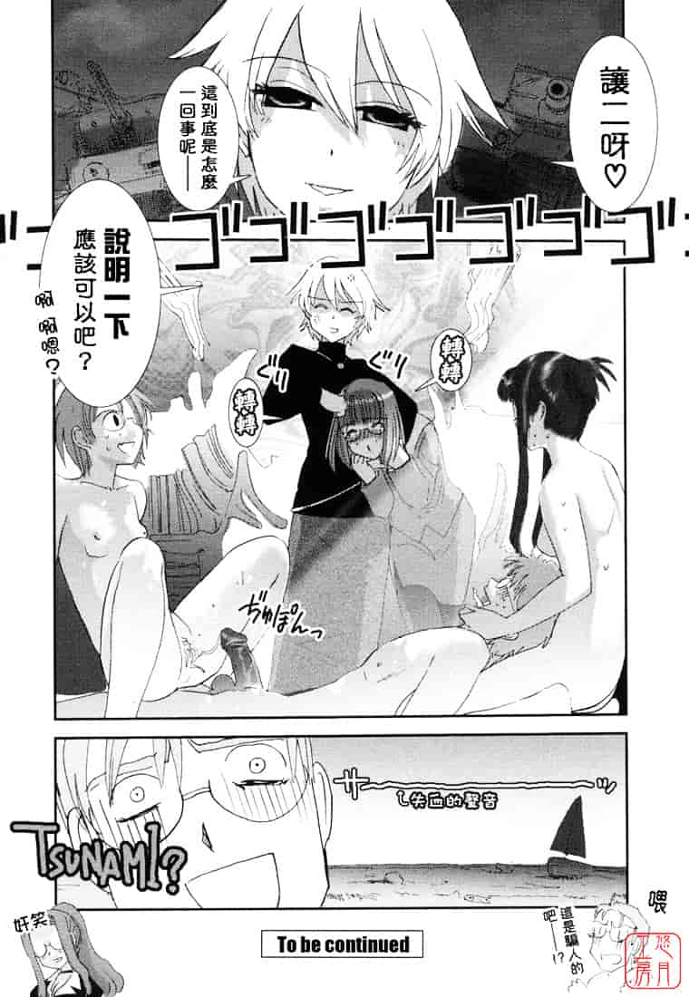 汉化版-[野上武志] 大和撫子〇〇七_第6集