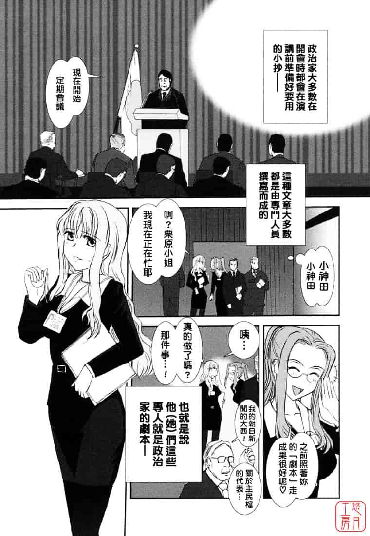 汉化版-[野上武志] 大和撫子〇〇七_第6集